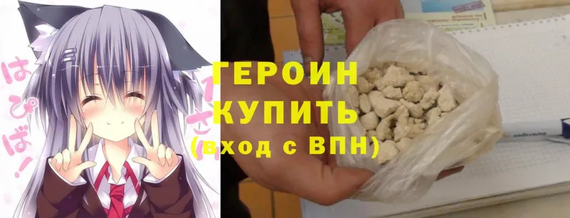 Героин Heroin  Серов 