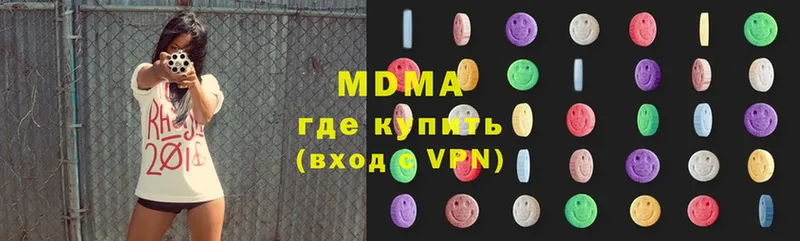 MDMA кристаллы  Серов 